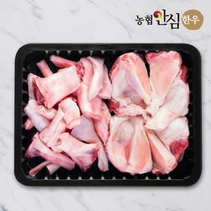 국내산 한우 스지 도가니 보신용 600g