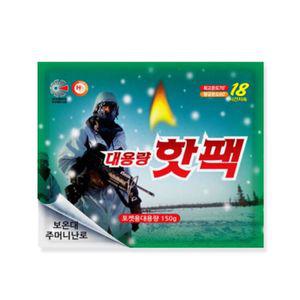 대용량 국산 큰 핫팩 150g 10개 18시간 하루종일