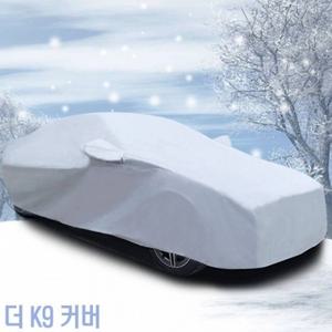간편장착 초경량 자동차커버 더 K9 덮개 5호