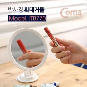 Coms LED 확대거울 화장거울 USB전원