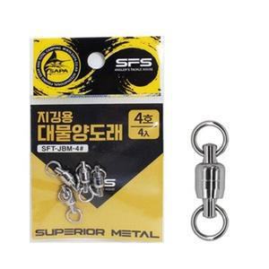 4호 양도래 지깅용 대물 싸파 회전 롤링 도래