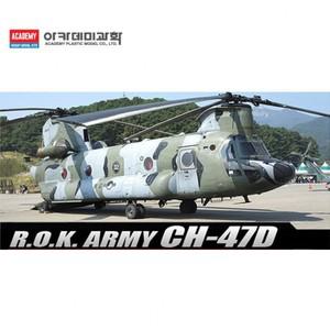 아카데미 프라모델 1대72 대한민국 육군 헬리콥터 헬기 CH 47D 12503