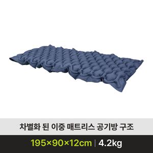 [기타]욕창방지매트 AD-1300 MUTE Bio Double 에어매트리스 복지용구 욕창예방매트
