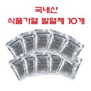 식품가열발열제 (60gX10개) 국내산 비화식 발열팩 발열체 캠핑 등산 낚시 식품데우기 발열연료