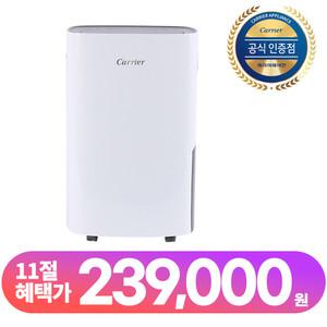 캐리어 제습기 CDHC-180AXMWAYH 대용량 가정용 제습기 18L 의류건조 내부건조 원룸 화장실 소형 미니 