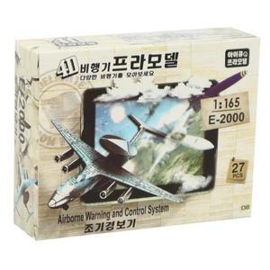 [RGPLPN84]비행기프라모델 2000 장난감 유아용장난감