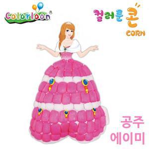 [XBIHJ2O0]컬러룬 플레이콘 공주 에이미 공작 만들기 공예