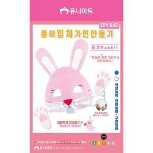 [XBHI506M]DIY642 종이입체가면만들기 토끼 역할극놀이