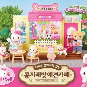 [XBHG07O1]콩지래빗 인형 애견카페 역활 소꿉 놀이 장난감
