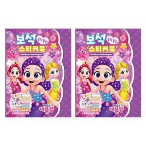 [XBI78513]레인보우 버블젬 보석 스티커북 2P 유아
