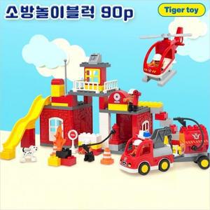 [XBH5KL81]장난감 소방놀이블럭90p 블럭판1개 어린이집