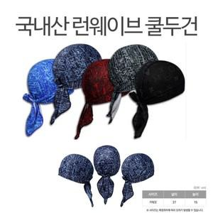 [하프클럽/]국산 스포츠쿨두건 라이딩 자전거두건 등산두건
