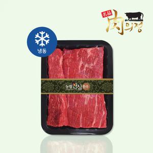 한우 양지 600g