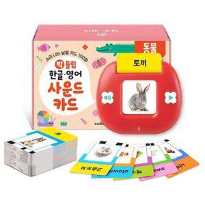 빅 튤립 한글.영어 사운드 카드 - 동물 (WFFPFZG)