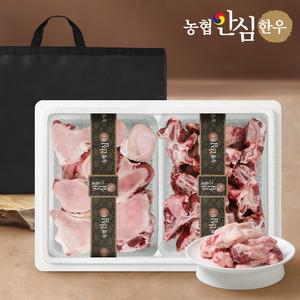 한우 효도보신선물세트 3호 (사골2kg+잡뼈2kg+스지 300g)