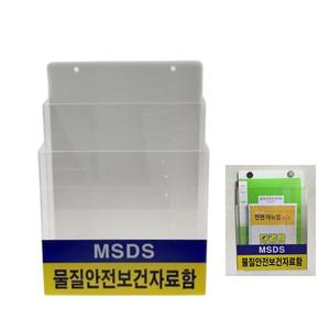 중학교 과학실 물질 안전보건 아크릴함 자료함 실험실 놀이학습