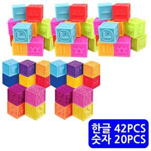 [BZJL74YR_4C]숫자소프트블록 2세트 한글 키움 3세트