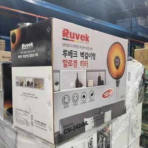 [BZJL7JFQ_4C]전기히터 ABM도매콜 할로겐 벽걸이 형 루베크