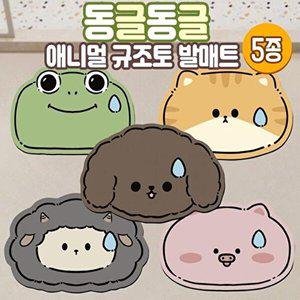 [셀러허브 패션][JHP1P5QQ_51AO]쓰는 발매트 빅사이즈발매트 주방 규조토