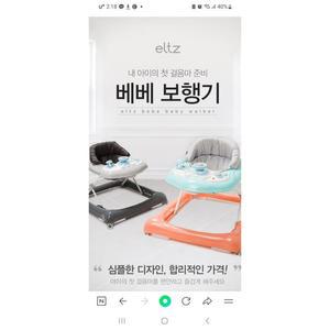 아가방 세이브존02 엘츠 베베보행기74r081101 엘츠 베베보행기74r081101