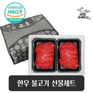 승혜축산 한우 투뿔 불고기 1kg 선물세트