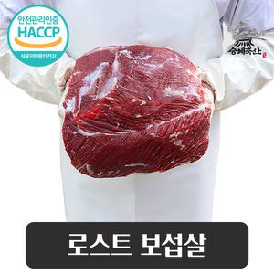 승혜축산 한우 보섭살 1kg 세절