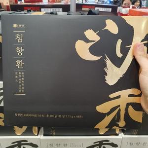 코스트코 종근당건강 침향환 선물세트 3.75g x 48환