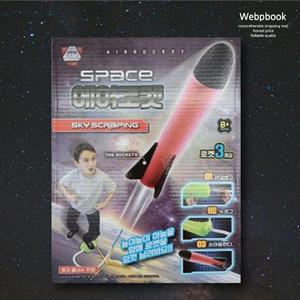 [MENPTTU0_52GP]스페이스에어로켓 스펀지로켓 헹글라이 GWM