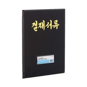 [JHQSTK3I_52CK]비닐결재화일 관공서결재판 F697-71 흑색