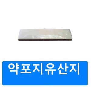 약포지 유산지 6포 반투명 무지 100매 분포지