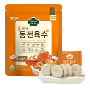 한닢쿡 코인 동전 육수 조미료 홍게맛 추천 4g 20알
