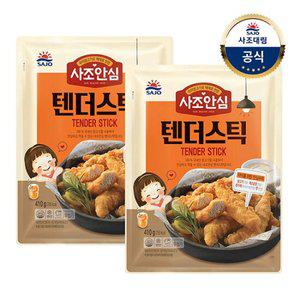 [대림냉동] 안심텐더스틱S 410g x2개