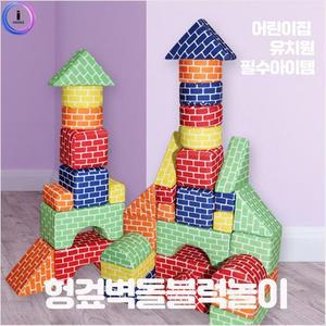 [KGPO42T2_4B]신 블럭 헝겊벽돌블럭세트