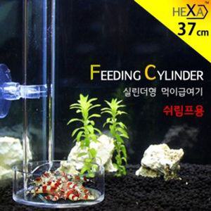 피딩 먹이급여기 쉬림프용 새우 밥 사료 그릇 급여통