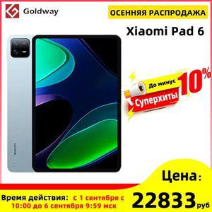 가성비태블릿 글로벌 버전 샤오미 미패드 6 태블릿 128GB 256GB 33W 충전 8840mAh 배터리 스냅드래곤 870