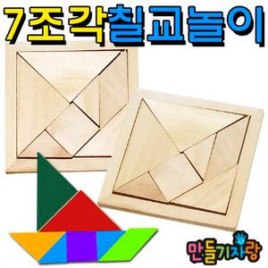 칠교놀이/만들기재료/퍼즐/종이퍼즐/칼라비즈/7조각