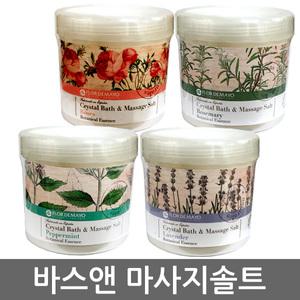 플로르데마요  바스앤 라벤다 바디솔트 미용소금