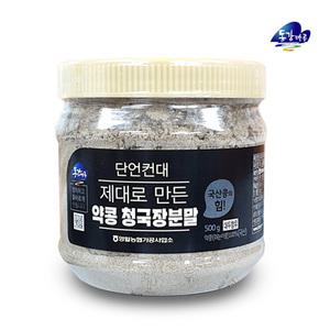 [영월농협] 동강마루 제대로 만든 쥐눈이콩 청국장분말 500g(통)