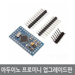 C7A 아두이노 프로 미니 업그레이드판 ATMega328 우노