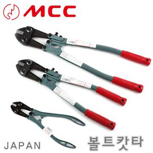 일산 MCC 볼트커트 BC-0730 BC-0735 BC-0745 BC-0760 BC-0790 볼트커터 볼트컷터