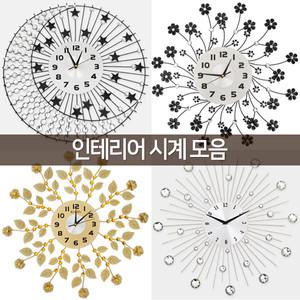 인테리어 시계 벽시계 벽걸이 디자인 양면 집들이