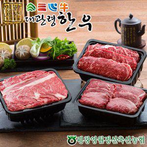 [대관령한우 ][냉장][대관령한우] 1등급이상 스페셜 구이혼합세트5호(1.2kg)등심400g+안심400g+채끝400g