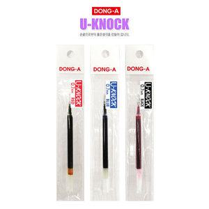 동아연필 유노크펜 리필 0.7mm 0.5mm 중성펜