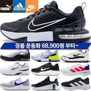 정품 운동화 나이키 아디다스 푸마 남자 런닝화 테니스화 에어맥스 스포츠 신발 학교 단체