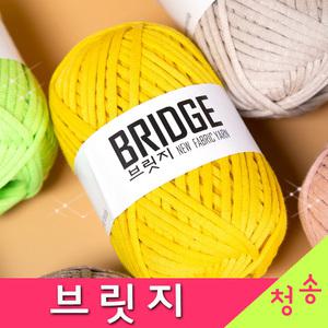 브릿지 (10+1개덤) 50컬러 브릿지실 털실 뜨개실 페브릭얀 패브릭얀 동백이가방실