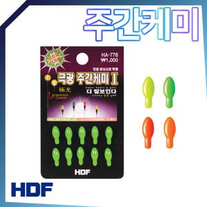 해동 극광 주간케미 HA-776 민물낚시 찌보기 낮케미