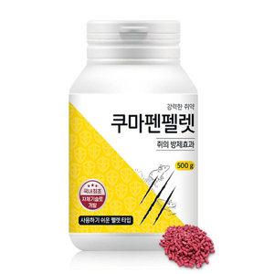 쿠마펜펠렛 500g/쥐약/살서제/마우스올킬/쥐싹