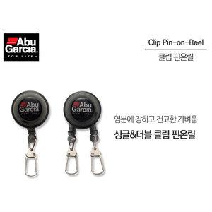 아부가르시아 클립 핀온릴 / 싱글 더블