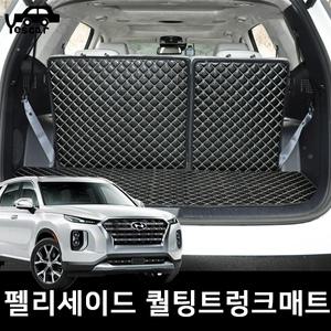 팰리세이드 7인승 8인승 3D 퀼팅트렁크매트 적재함매트 발판 깔판