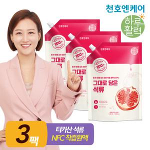100% 착즙 원액 그대로 담은 석류 1000g 3팩